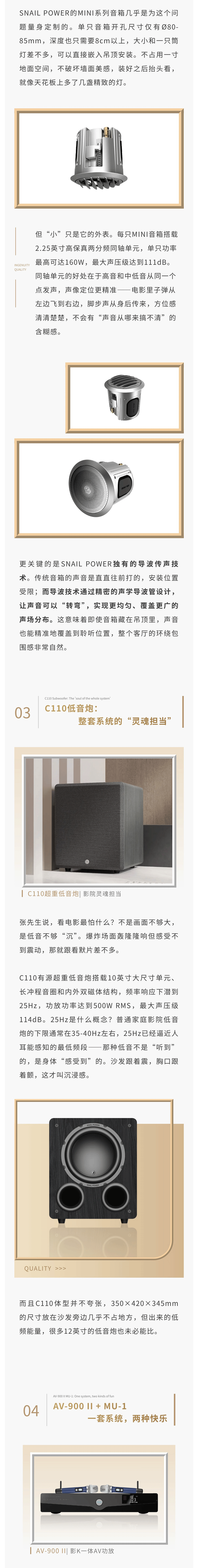 SNAIL POWER 蜗牛音响中国官方服务商