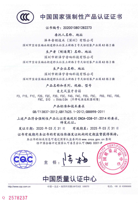 FBB F3 Pixie Passes 3C Certification and Launches (Fig. 1)
