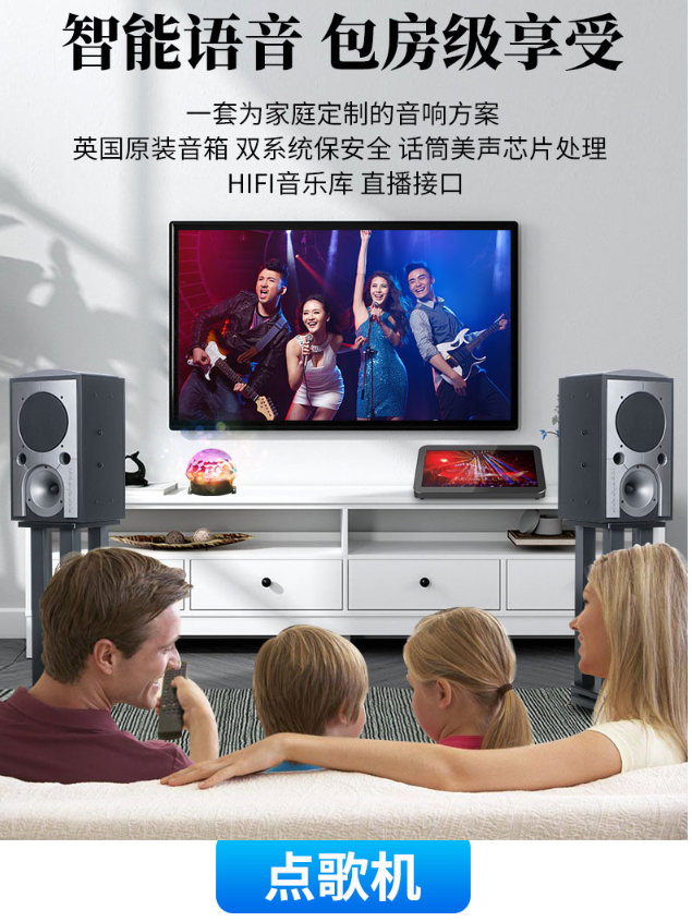 15.6寸智能声卡点歌系统（图5）