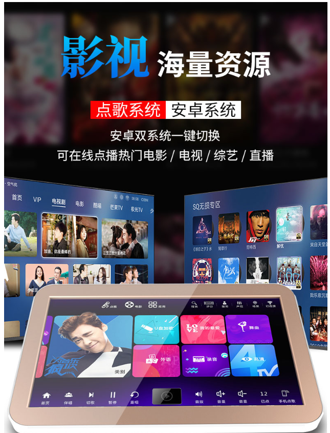15.6寸智能声卡点歌系统（图6）