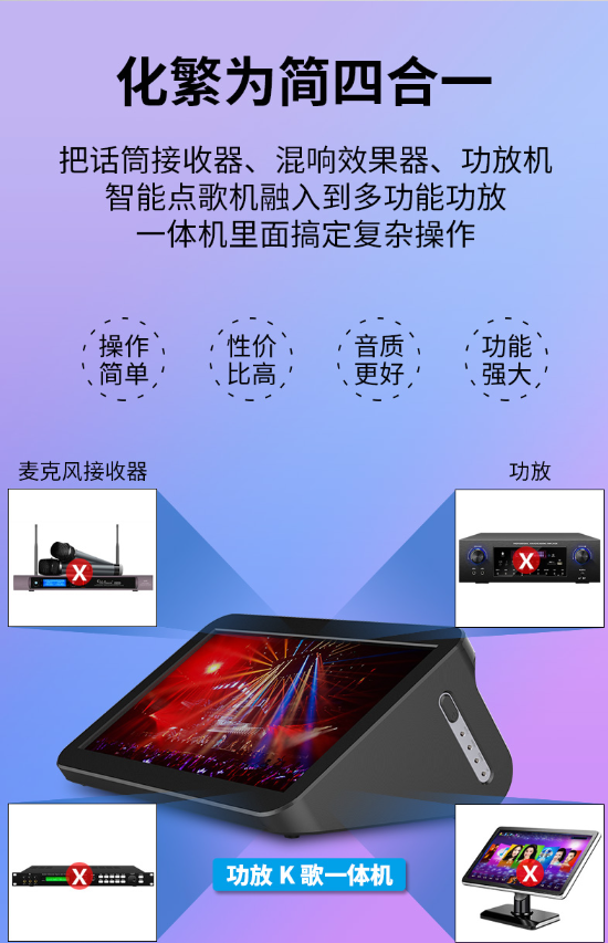 15.6寸智能声卡点歌系统（图16）