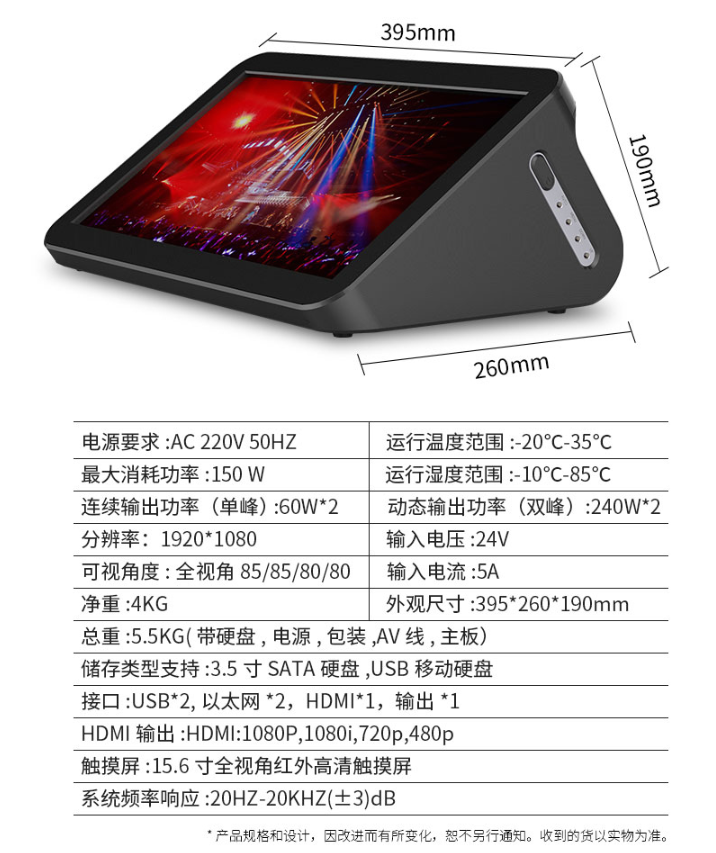 15.6寸智能声卡点歌系统（图15）