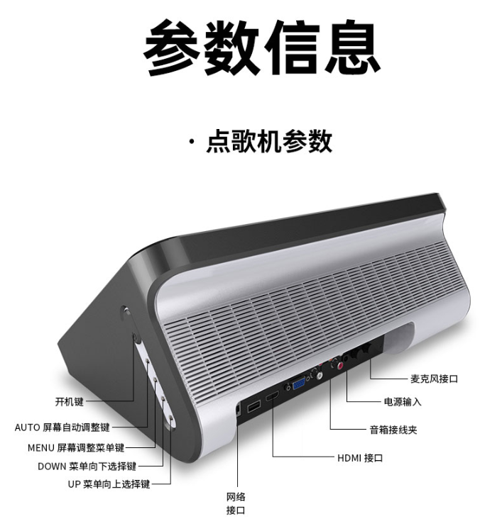 15.6寸智能声卡点歌系统（图14）