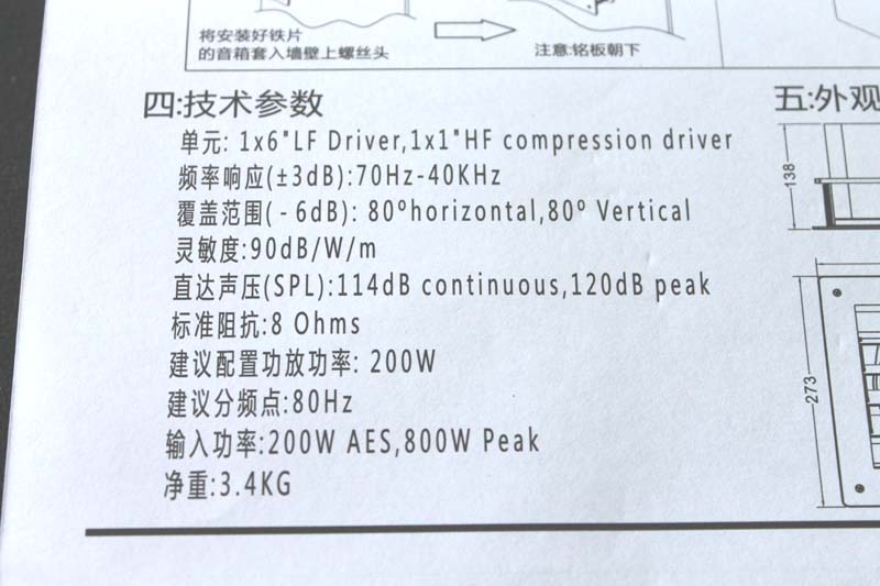 极简主义客厅影院，SNAIL POWER IW6 LCR试用笔记（图28）