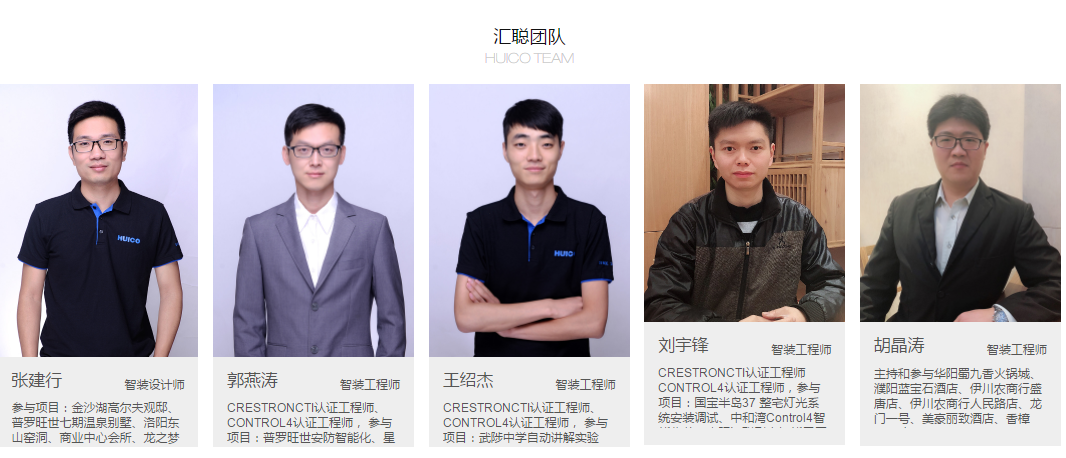US Control4 Smart Home Henan Huicong General Agent Deep Cooperation Partner (Fig. 3)