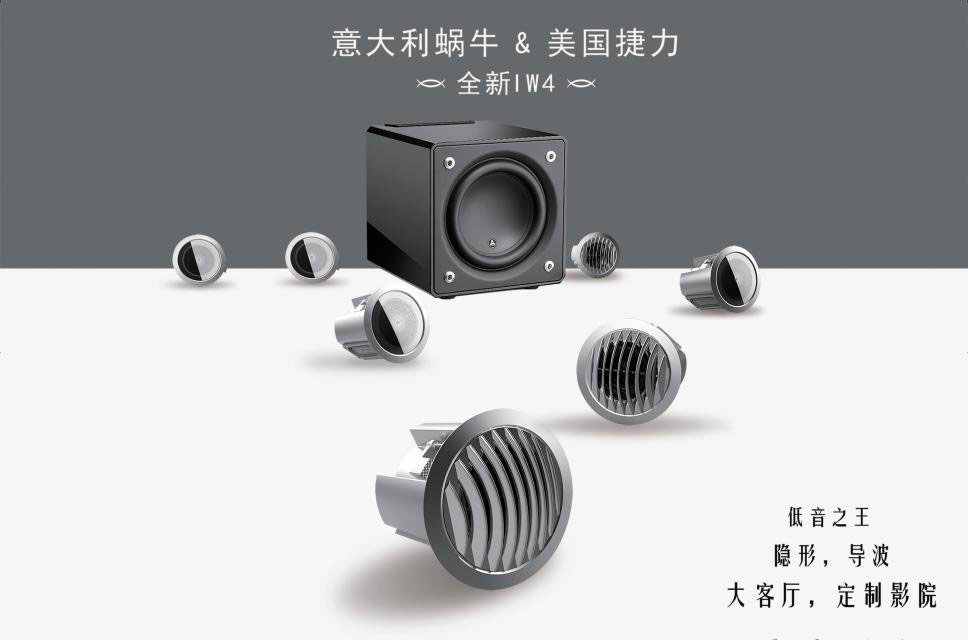 SNAIL POWER IW4 Invisible Cinema Speaker Set Hands-On Review (Fig. 1)